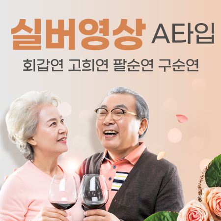 네이버-스토어팜_메인_고희연(A타입).png