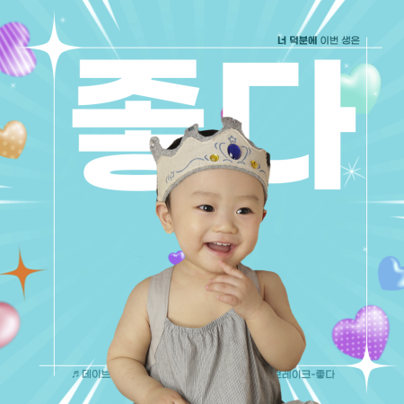 좋다.png