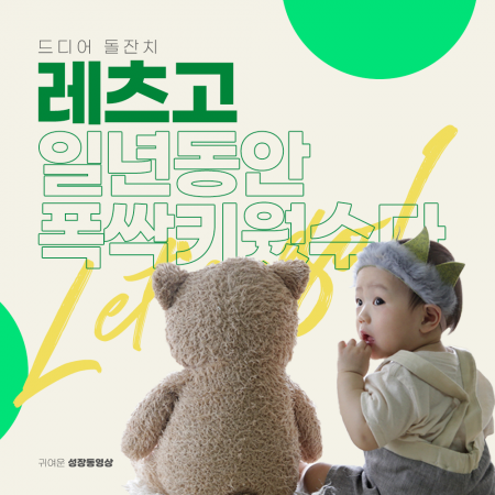 레츠고.png
